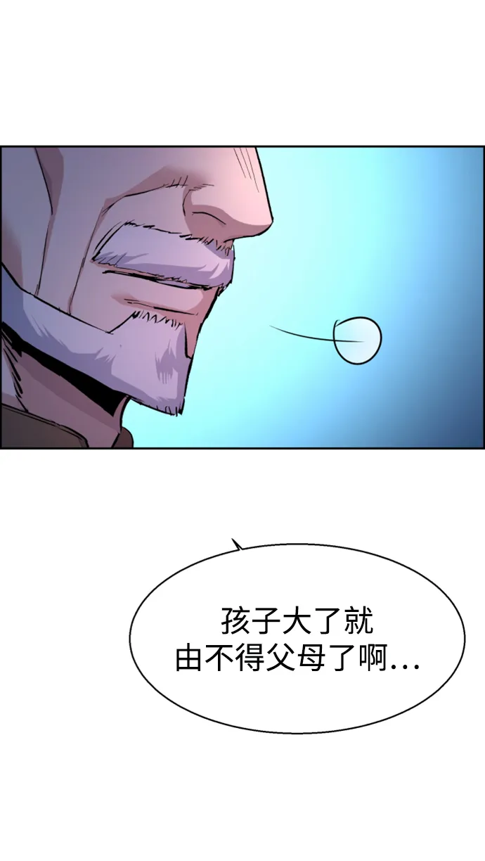 第102话 第76页