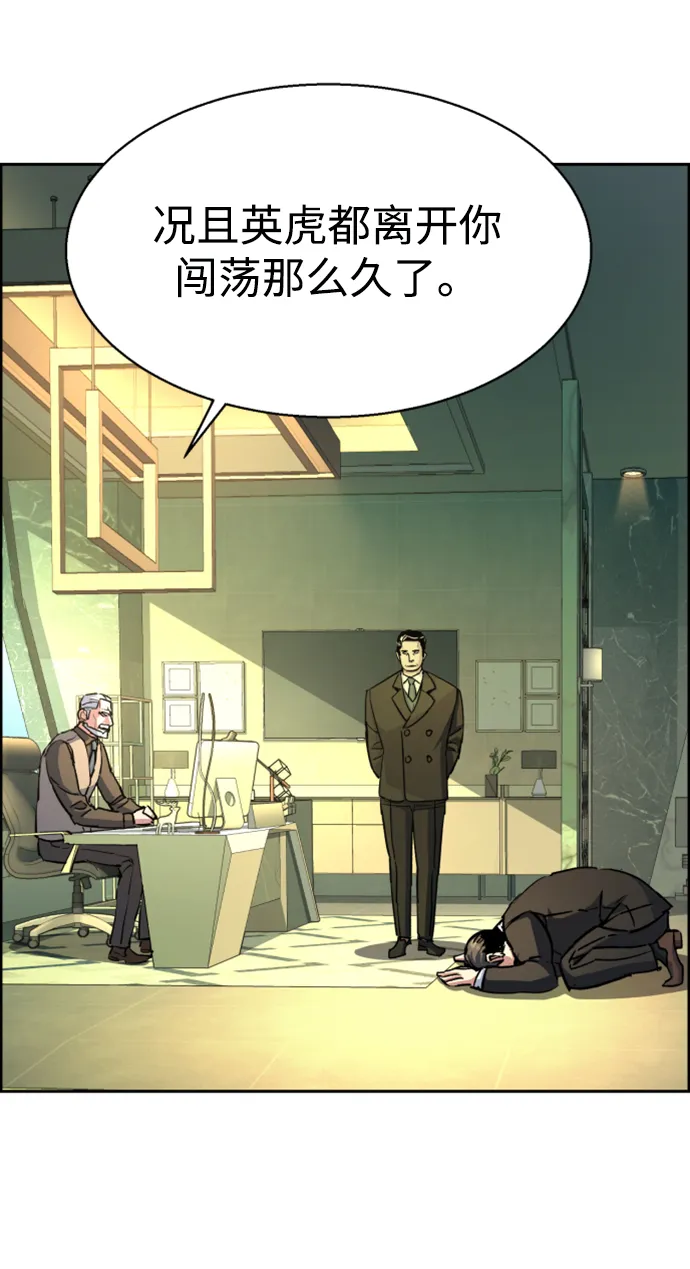 第102话 第77页