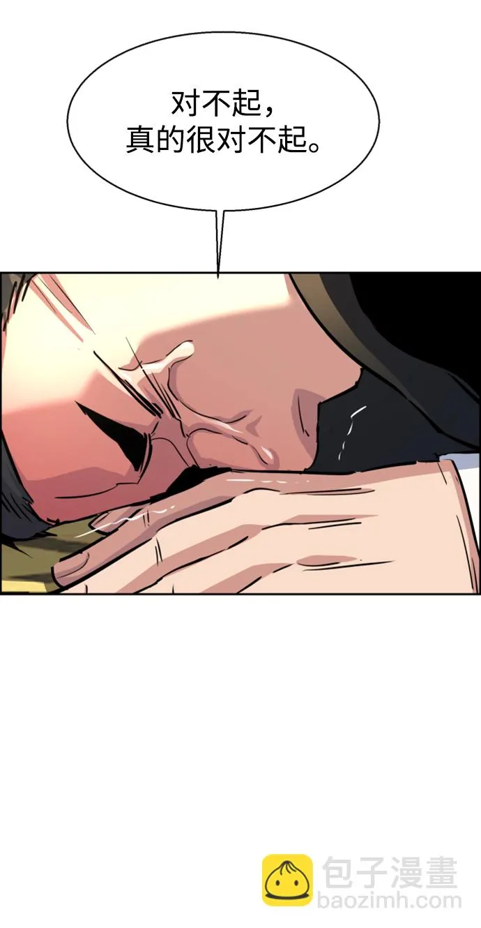第102话 第78页