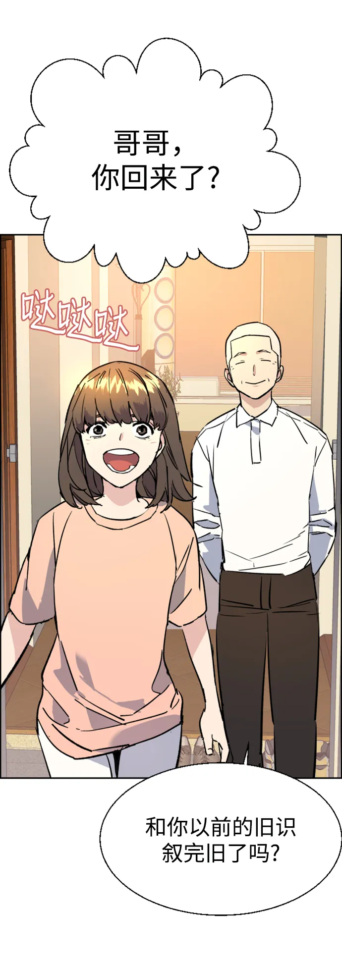第102话 第82页