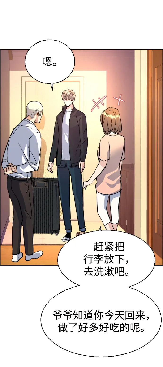 第102话 第83页