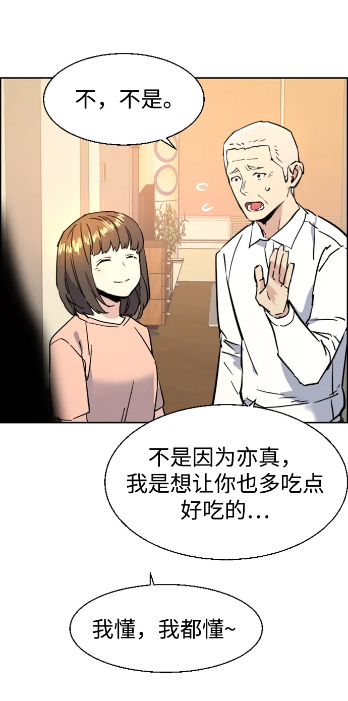 第102话 第84页