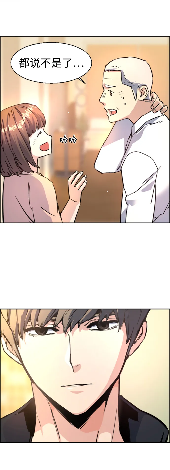 第102话 第88页