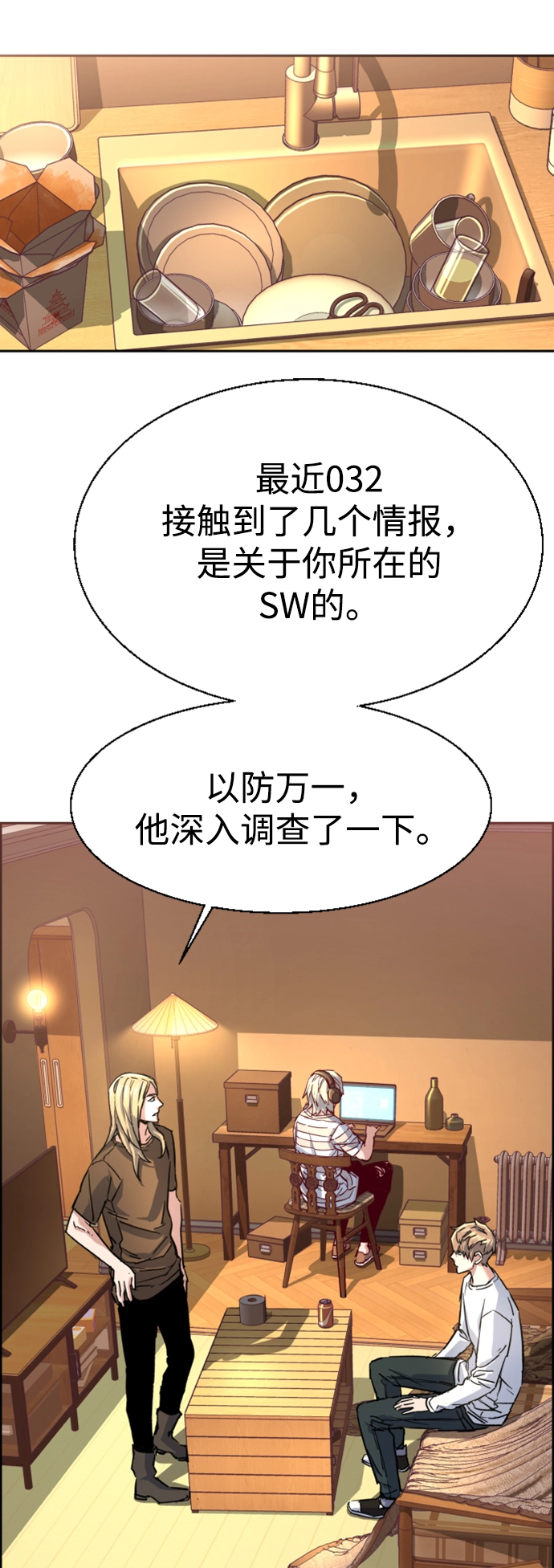 第101话 第4页