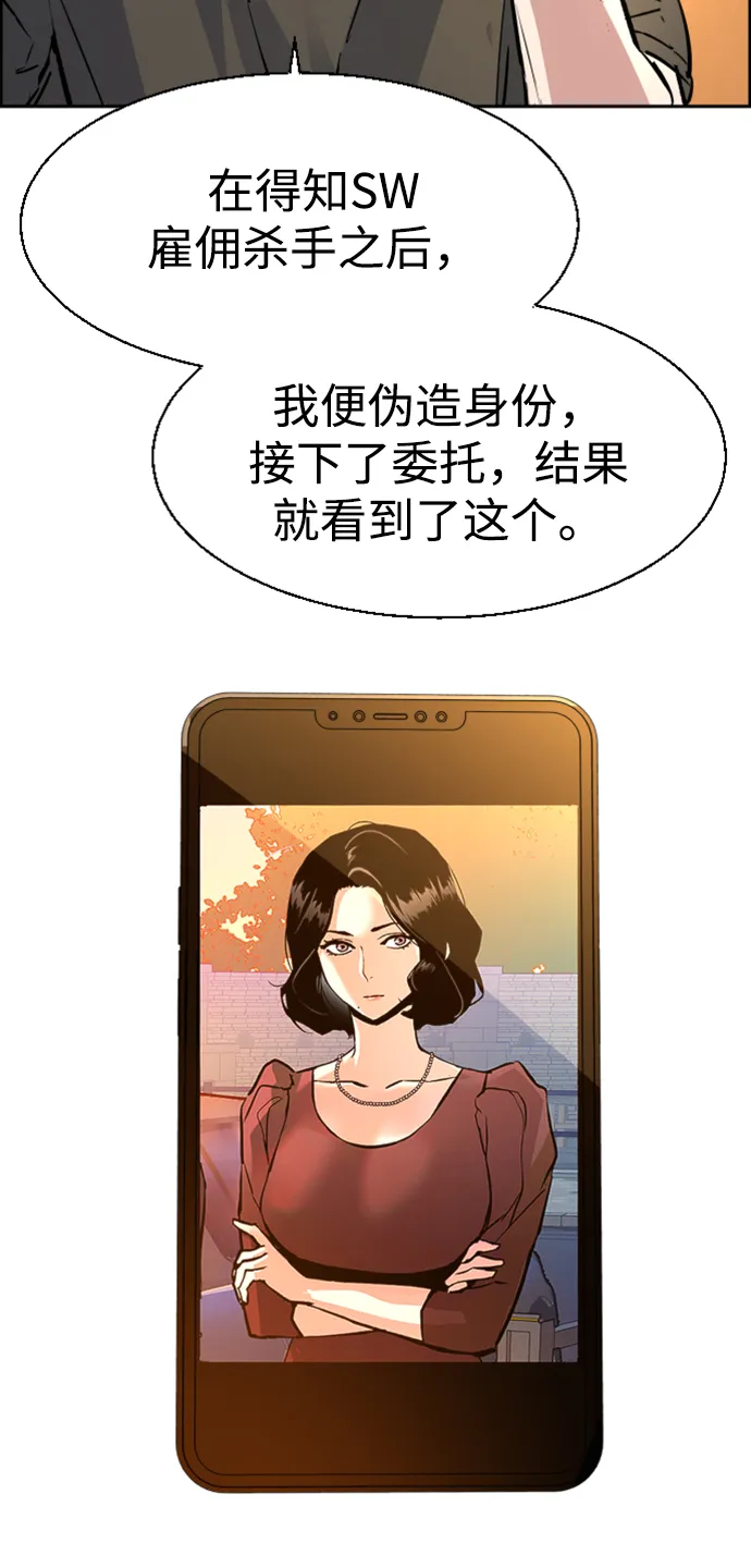 第101话 第6页