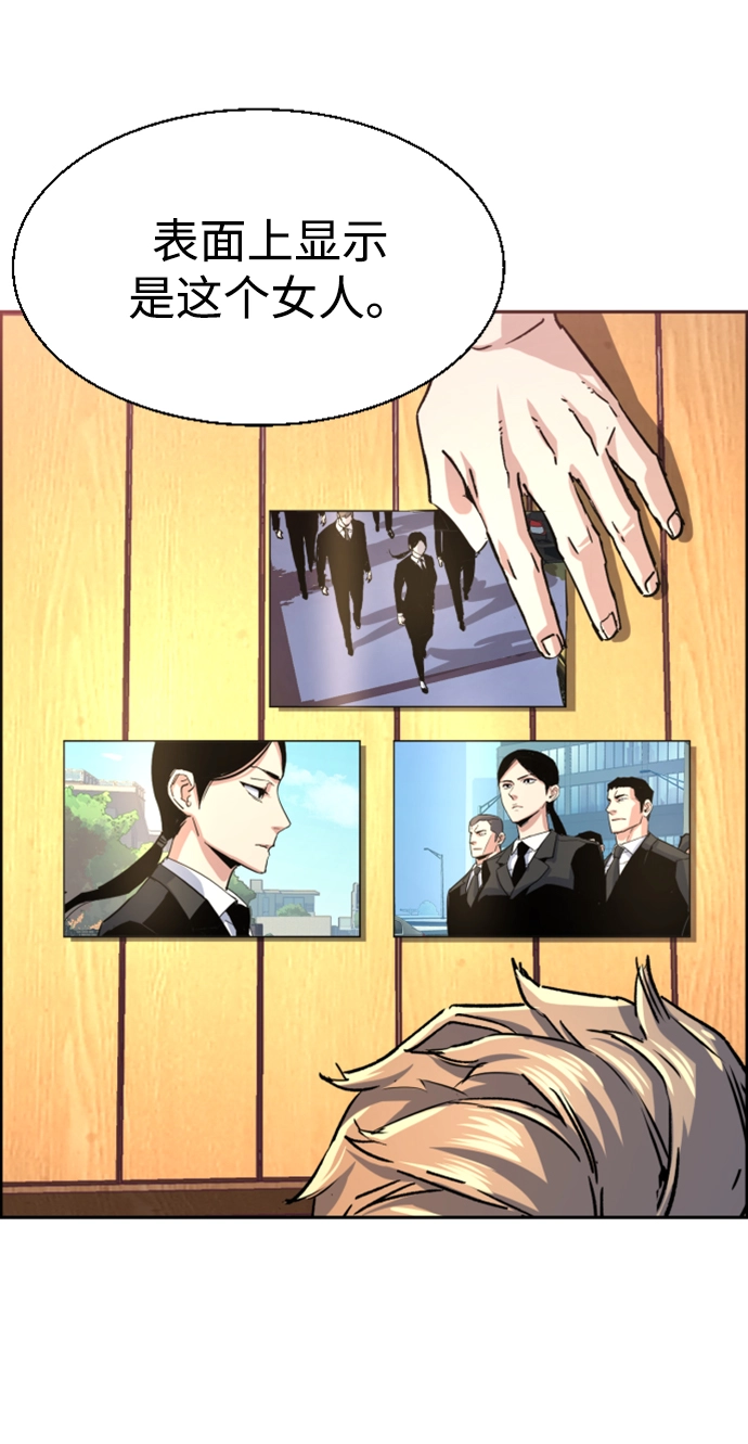 第101话 第9页