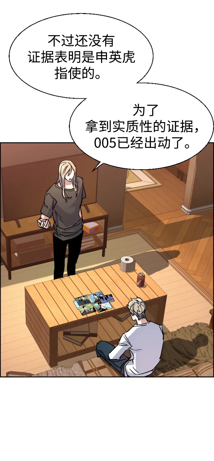 第101话 第13页