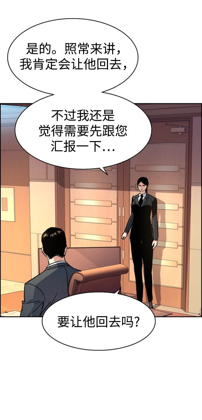 第101话 第37页