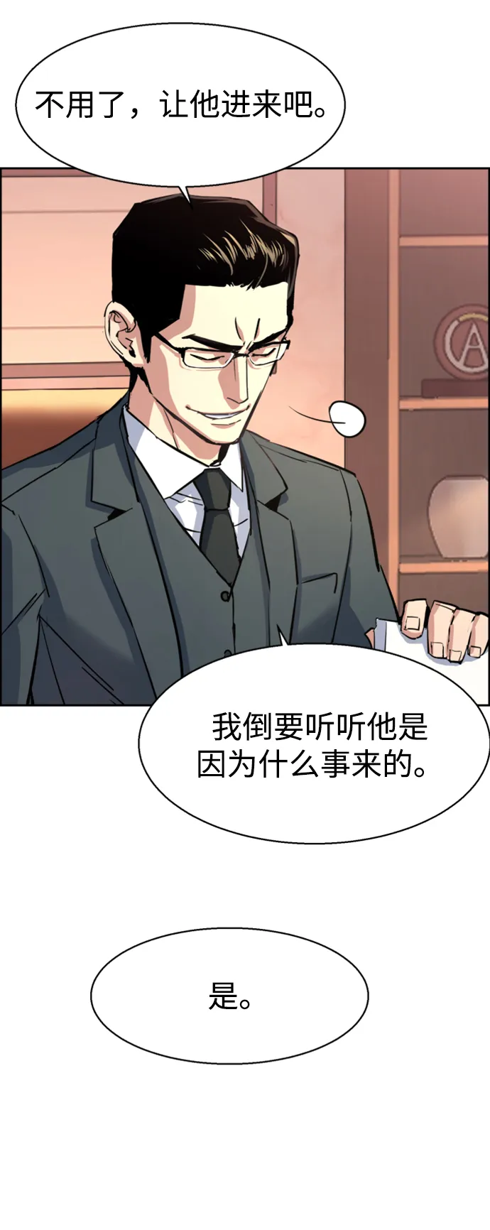 第101话 第38页