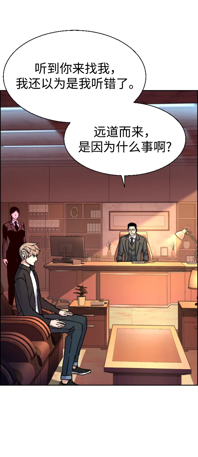 第101话 第43页
