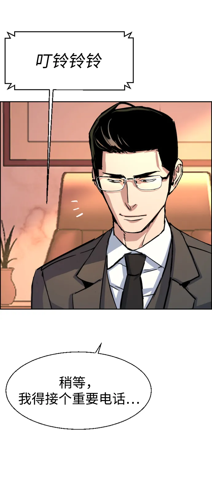 第101话 第44页