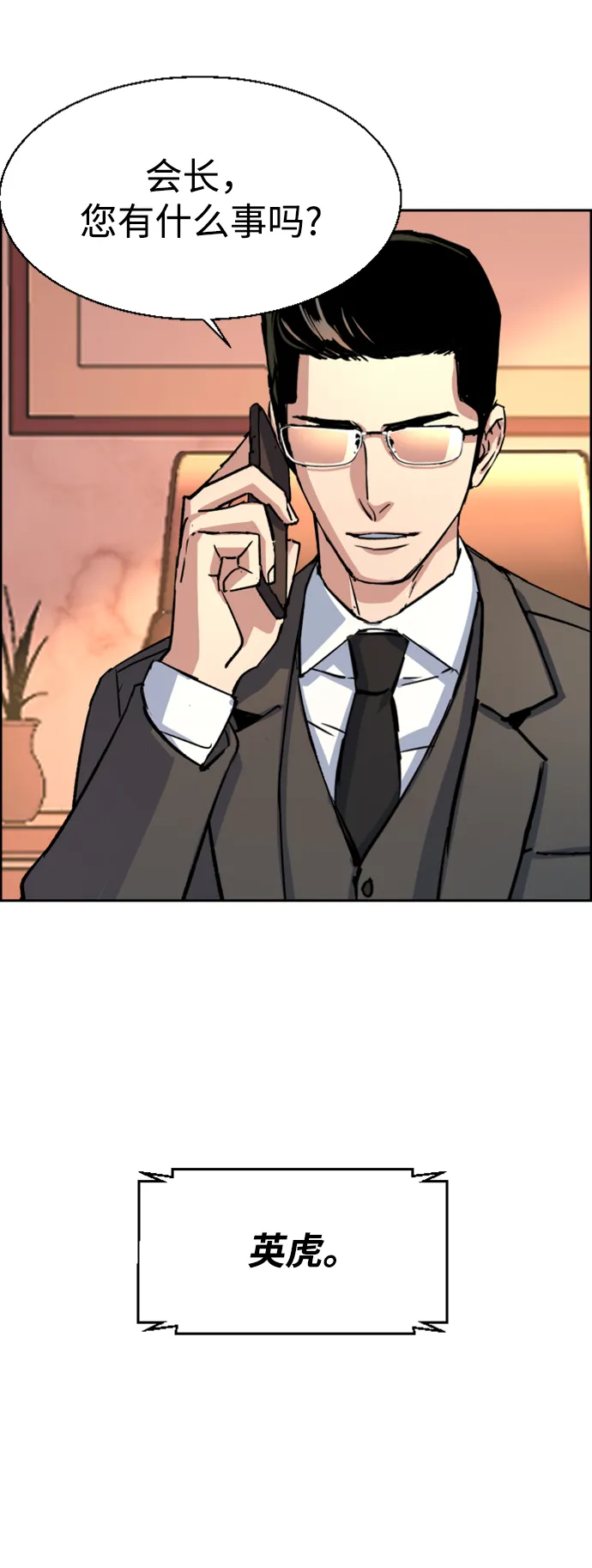第101话 第45页