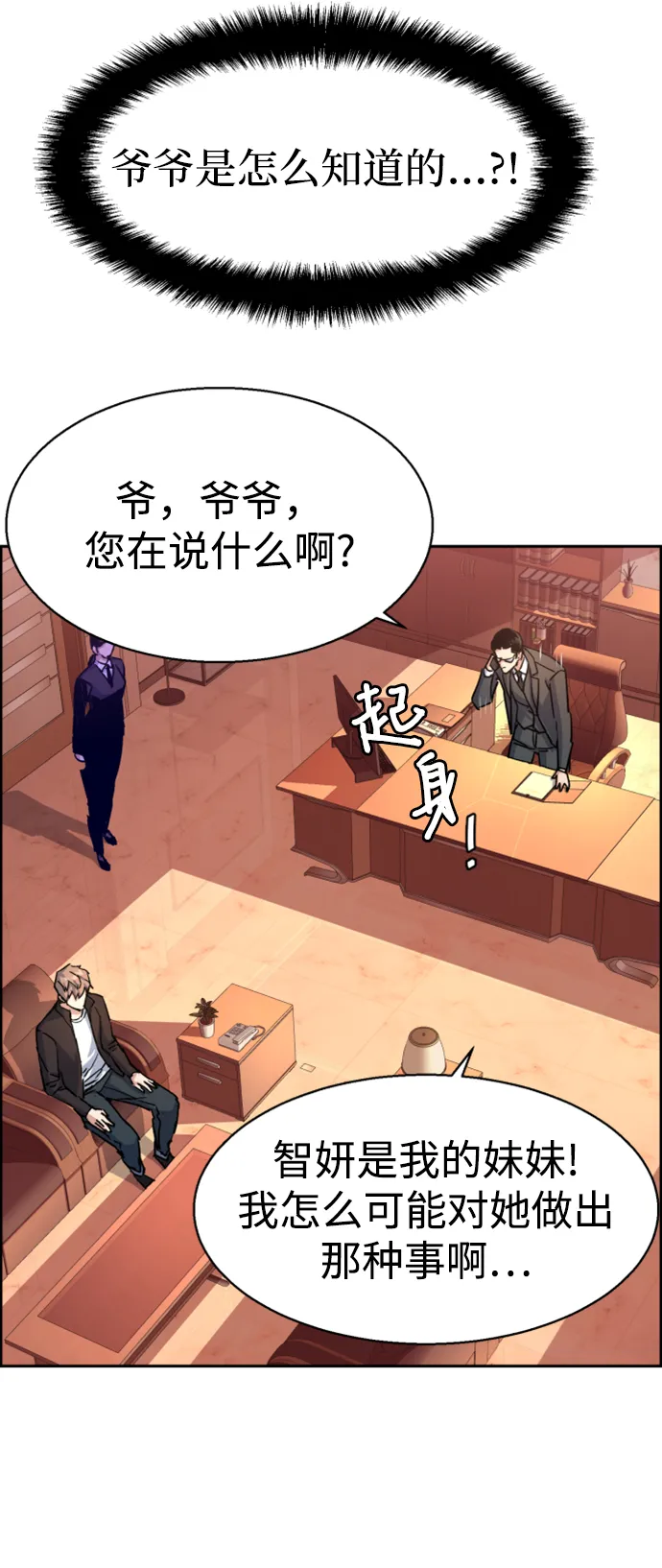 第101话 第51页