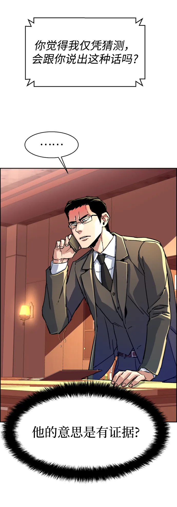 第101话 第52页