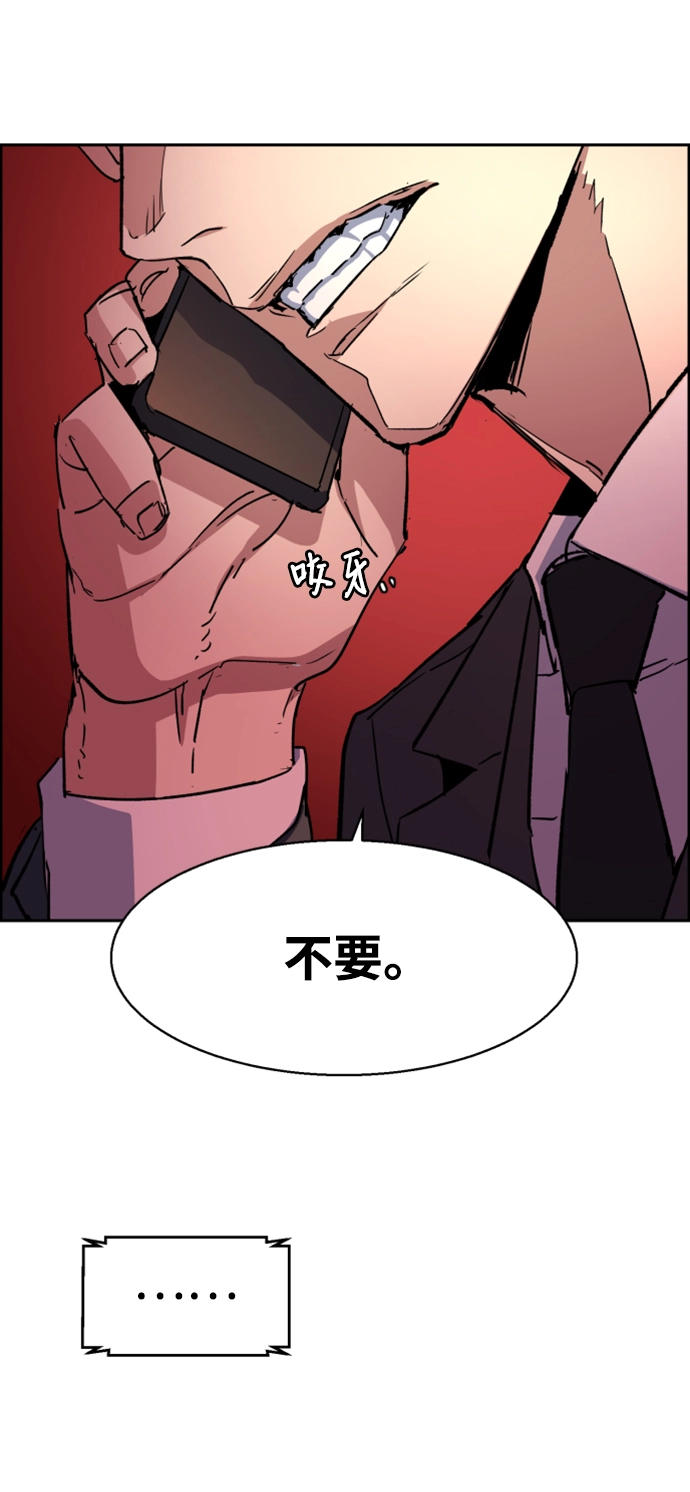 第101话 第54页