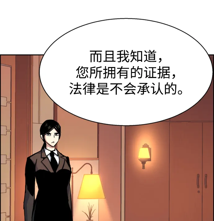第101话 第57页