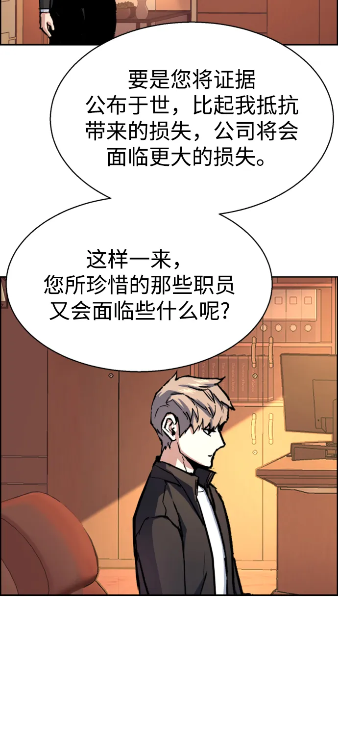 第101话 第58页