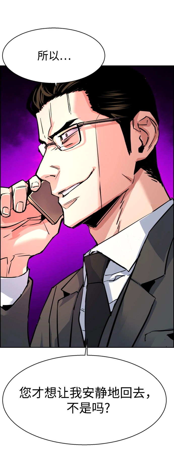 第101话 第59页