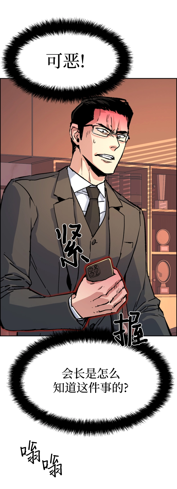 第101话 第63页