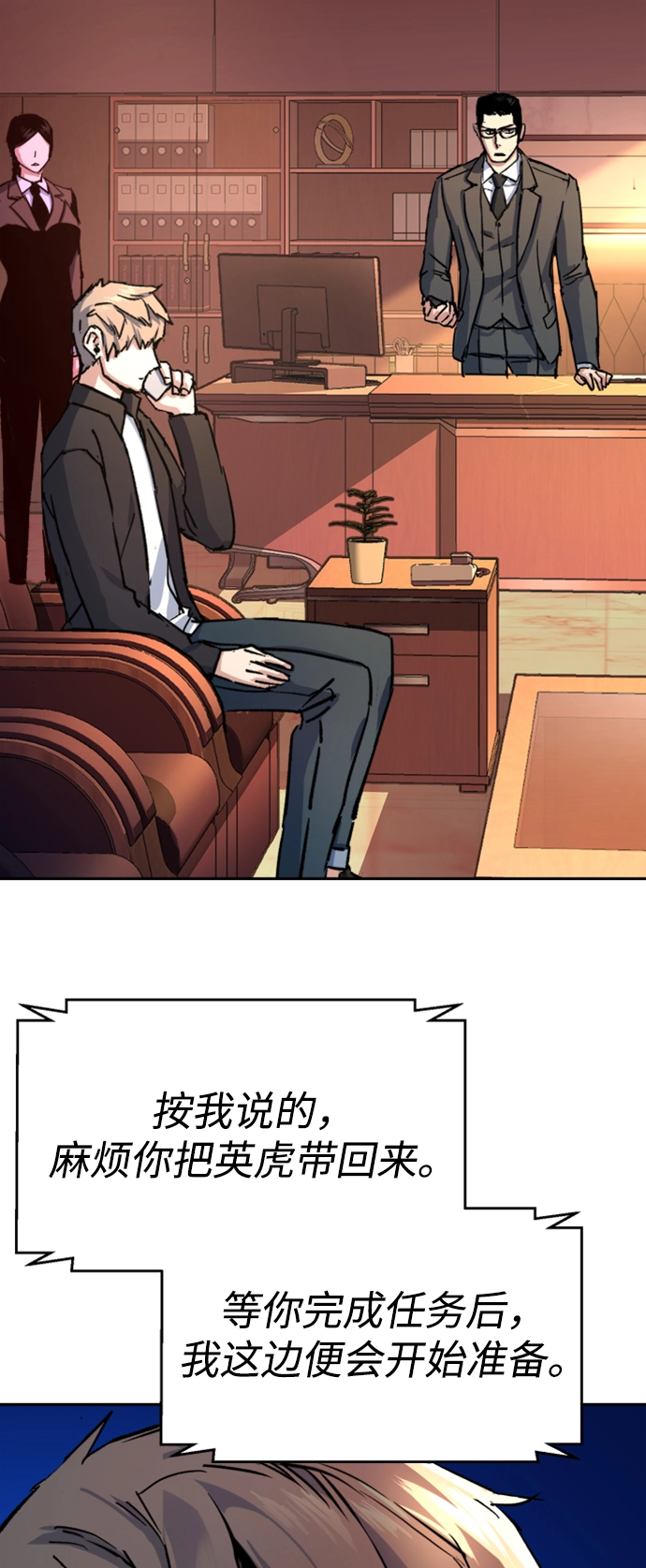 第101话 第65页