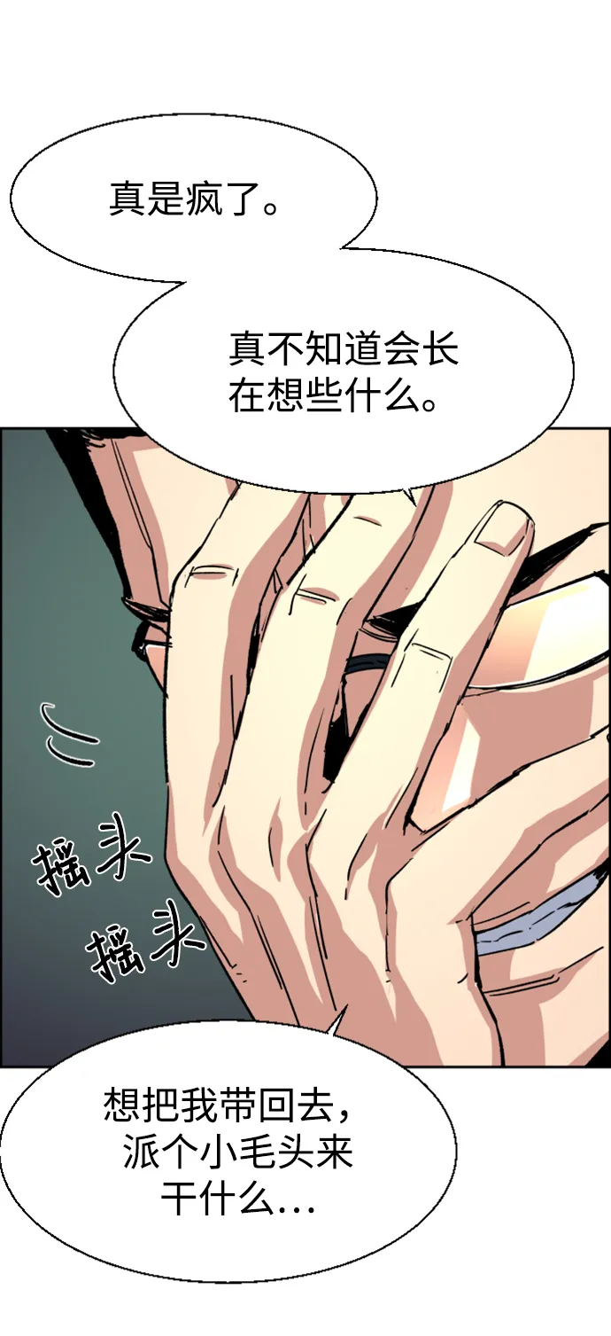 第101话 第72页