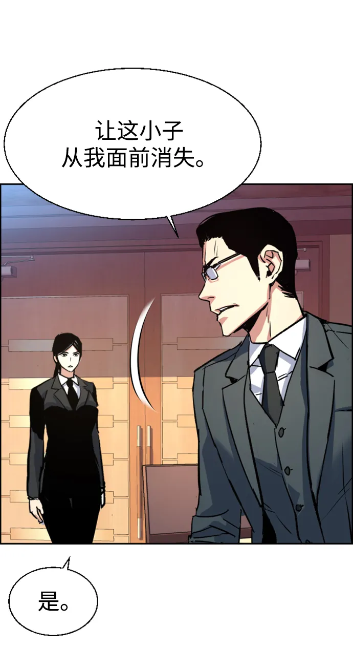 第101话 第76页