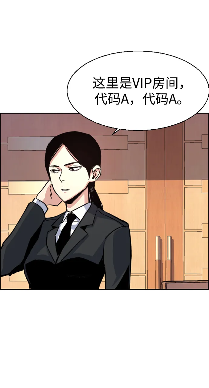 第101话 第77页