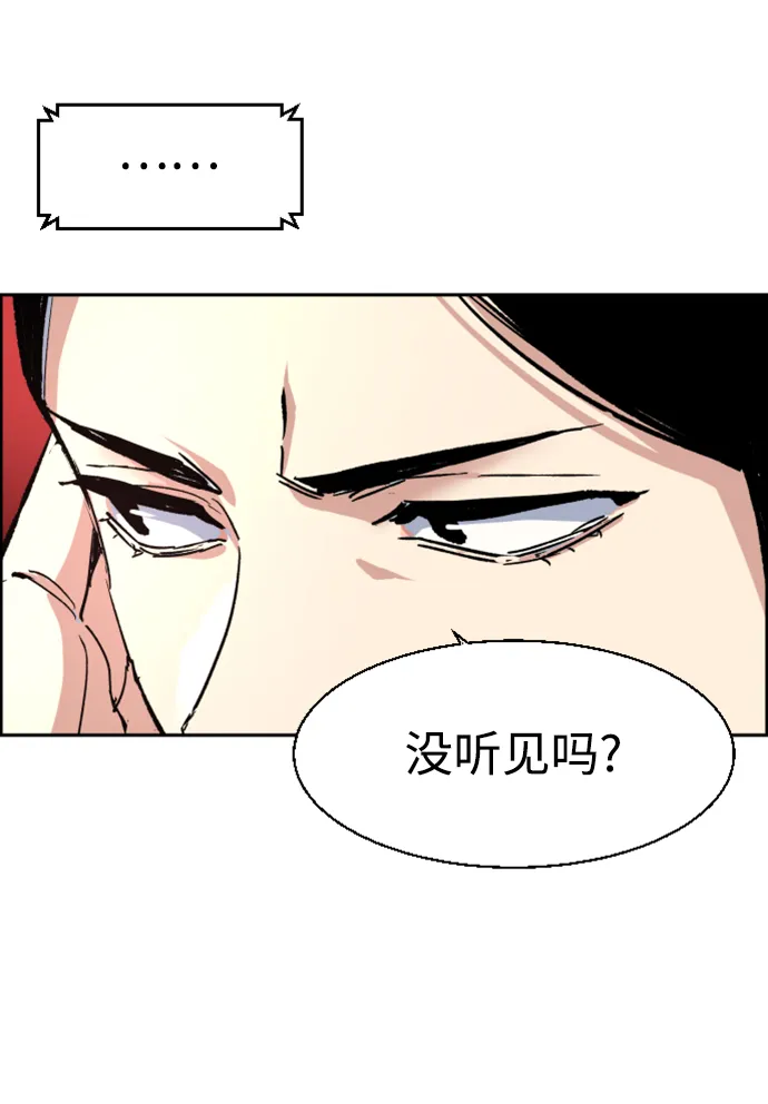 第101话 第78页