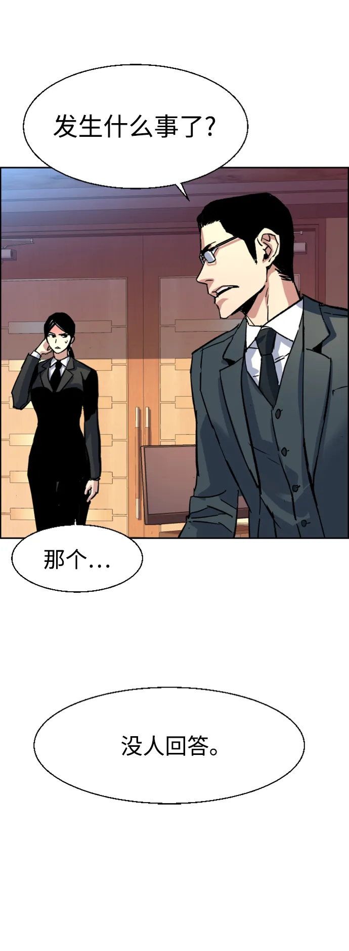 第101话 第84页