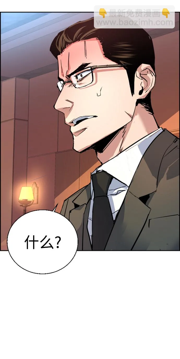 第101话 第85页