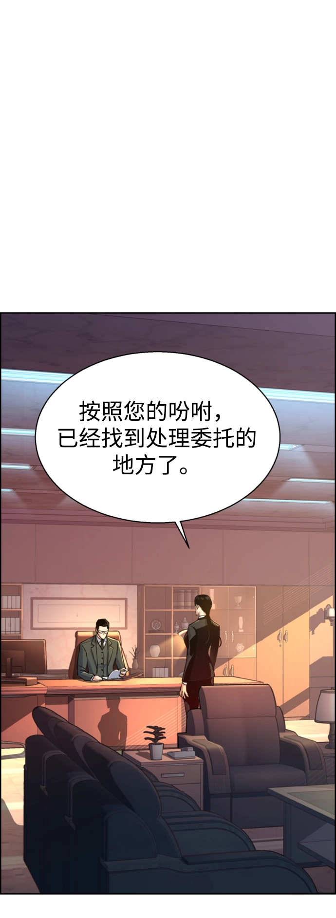 第100话 第2页