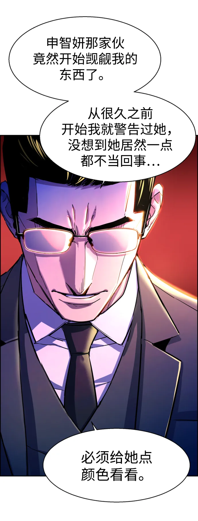 第100话 第5页