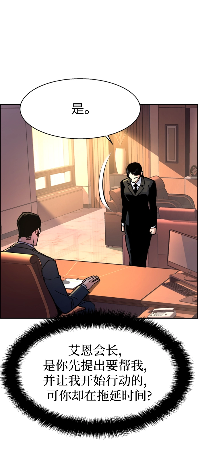 第100话 第6页