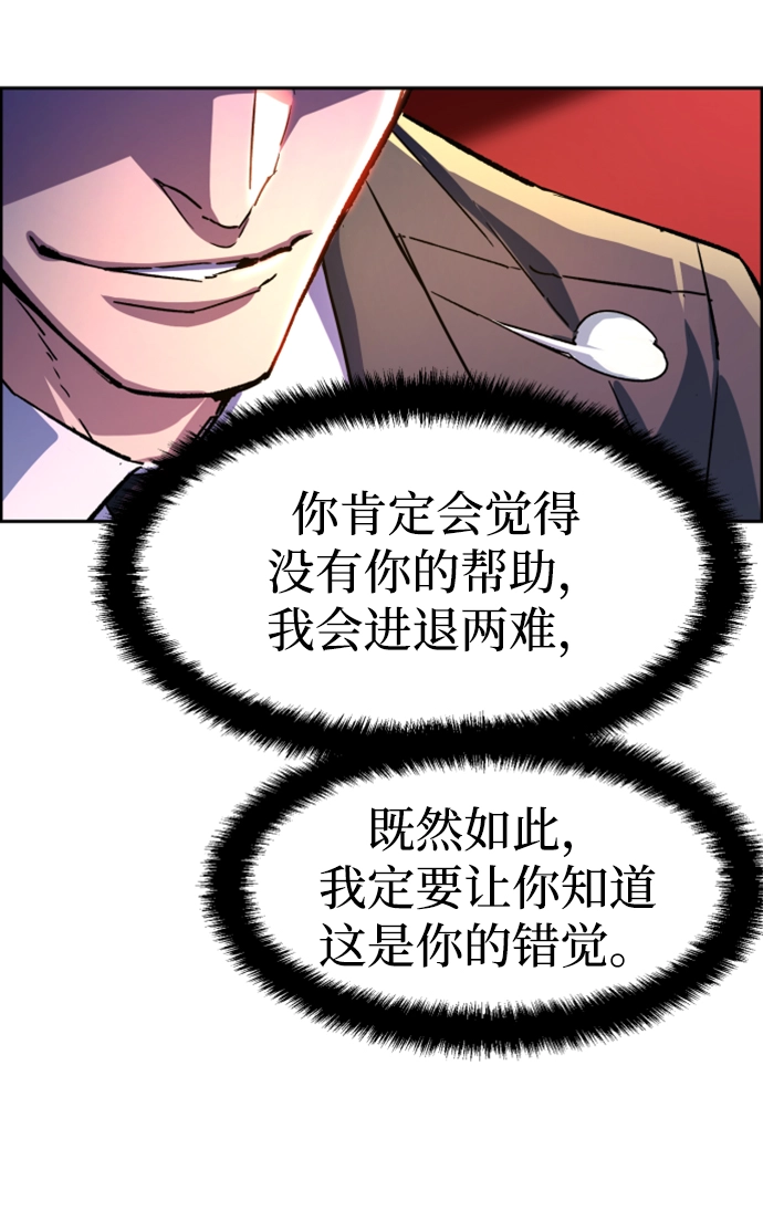 第100话 第7页