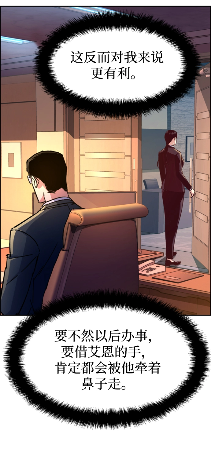 第100话 第8页