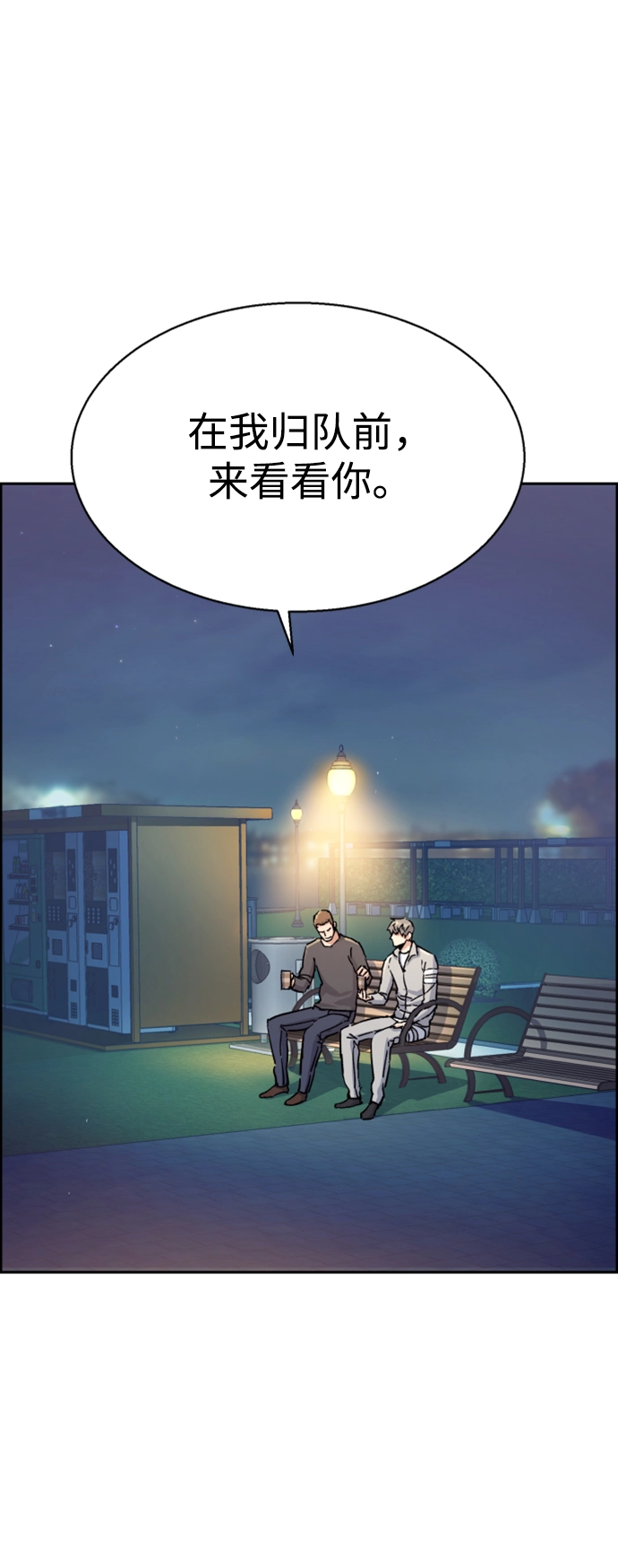 第100话 第12页
