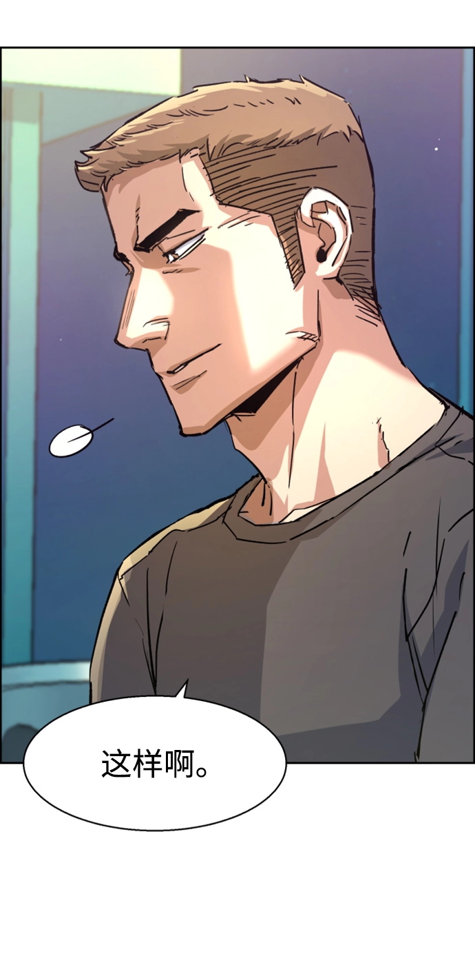 第100话 第14页
