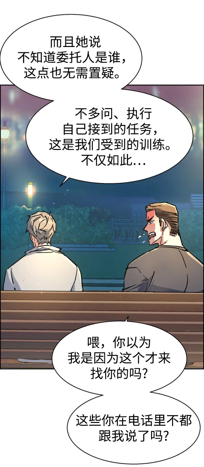 第100话 第16页
