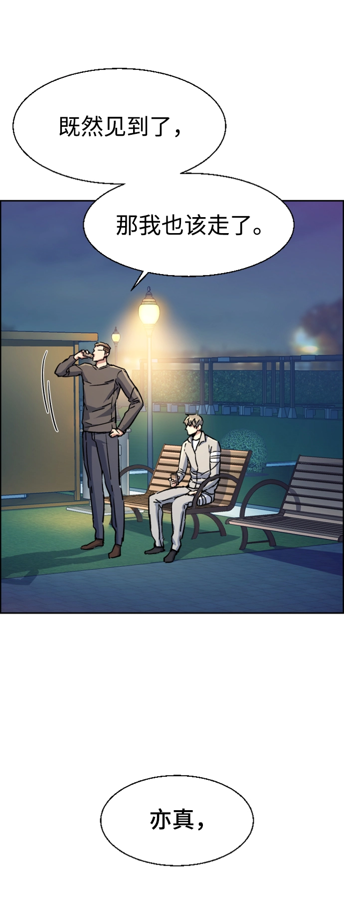 第100话 第20页