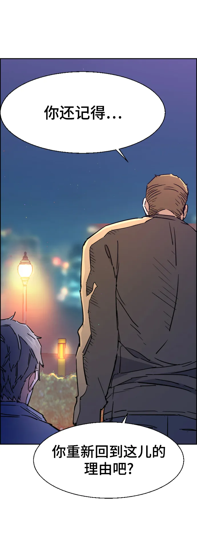 第100话 第21页