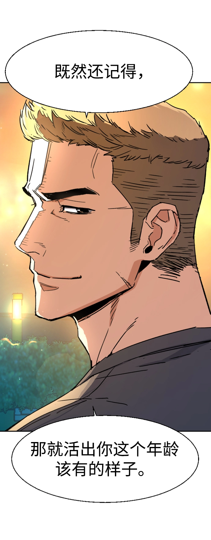 第100话 第23页