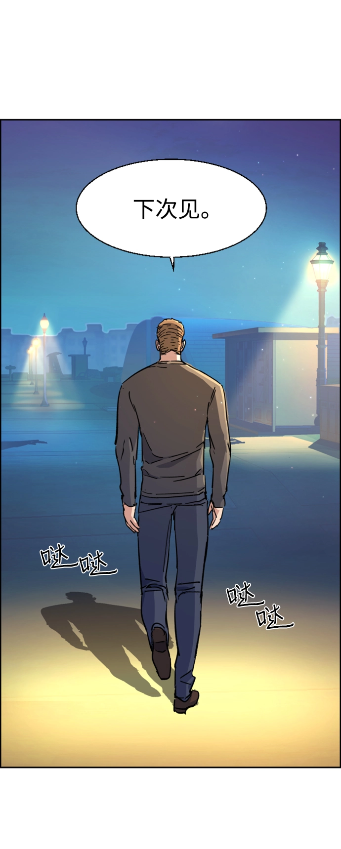 第100话 第24页