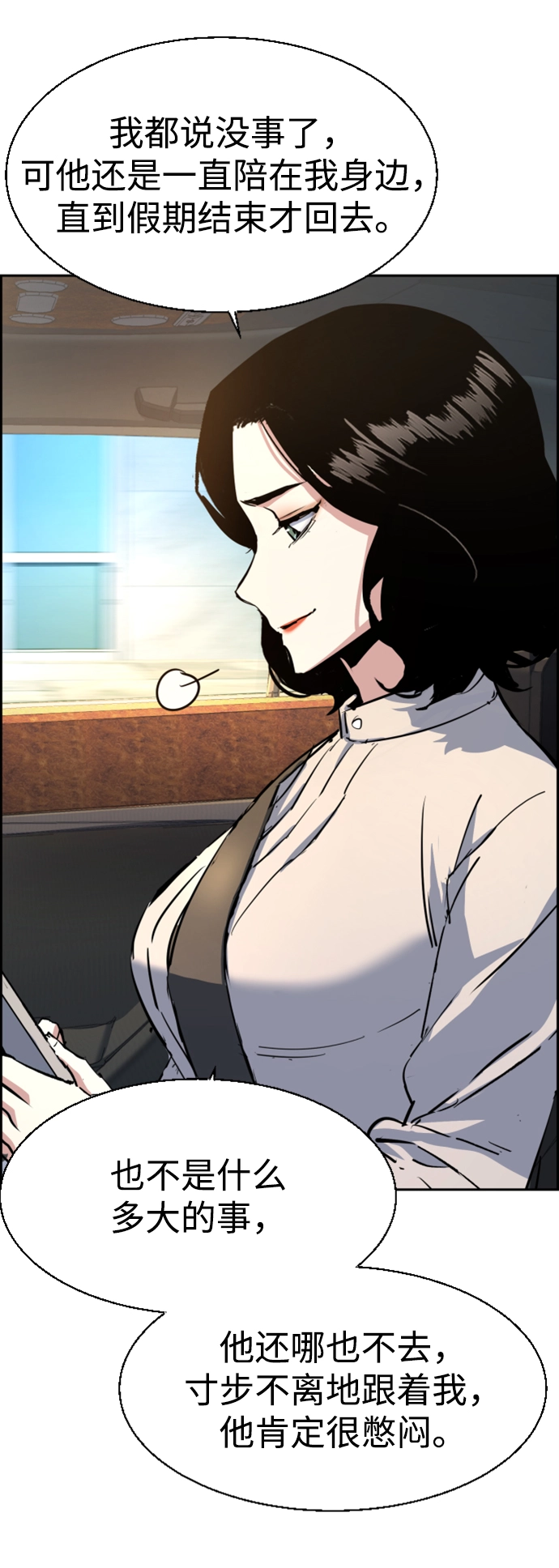 第100话 第31页