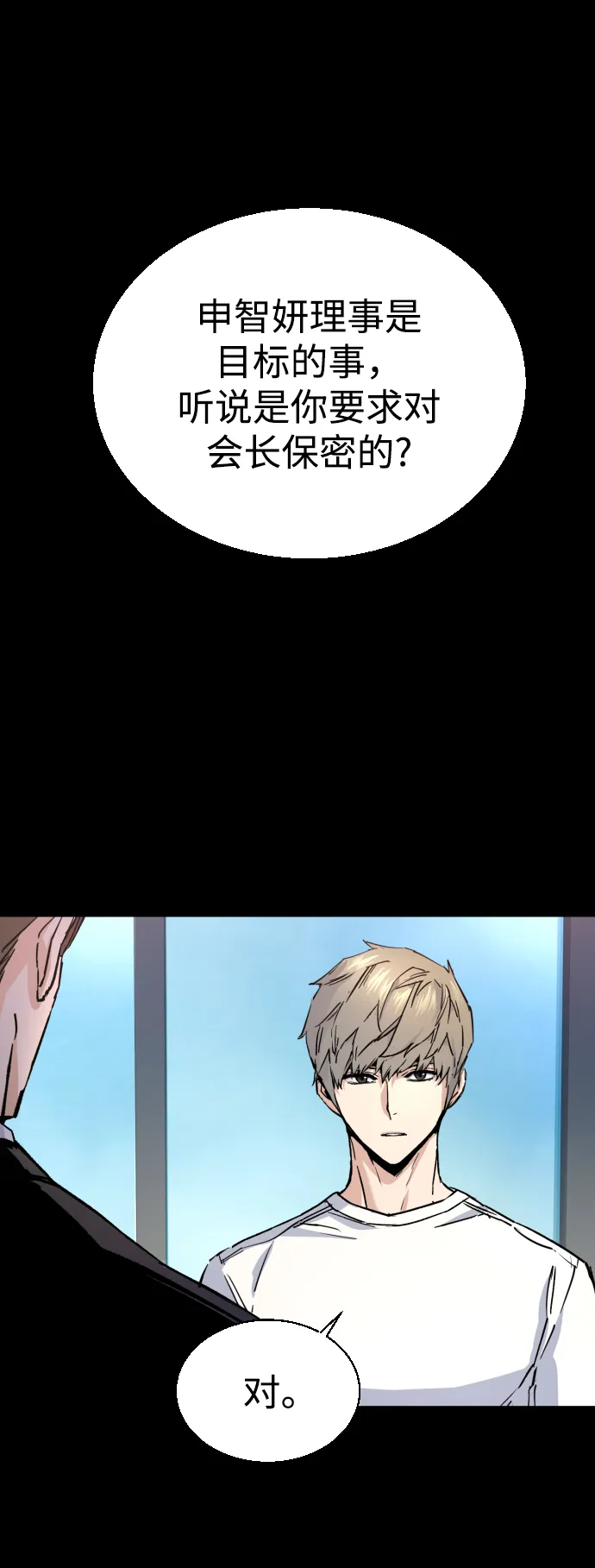 第100话 第35页
