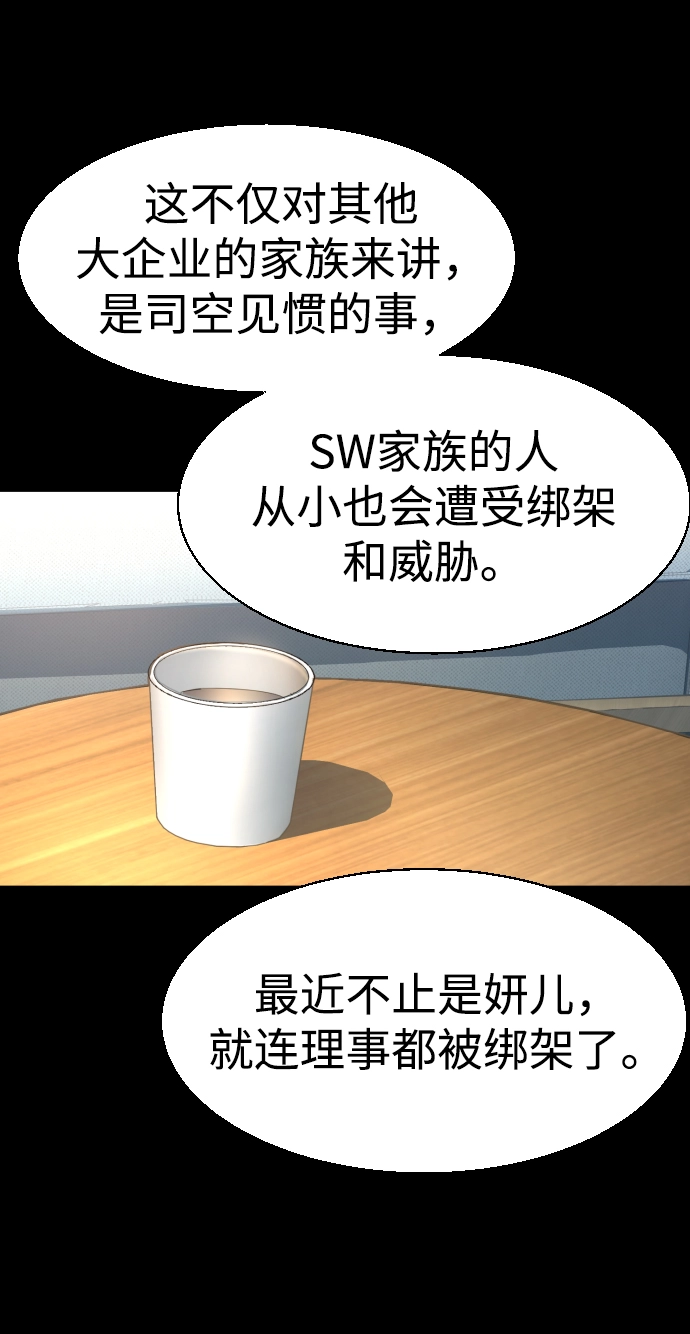 第100话 第37页