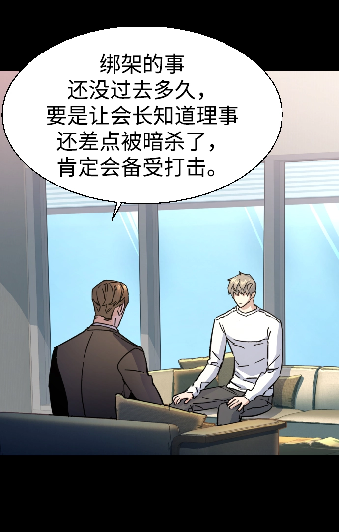 第100话 第38页