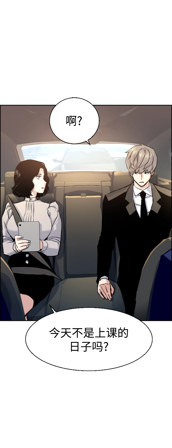第100话 第43页