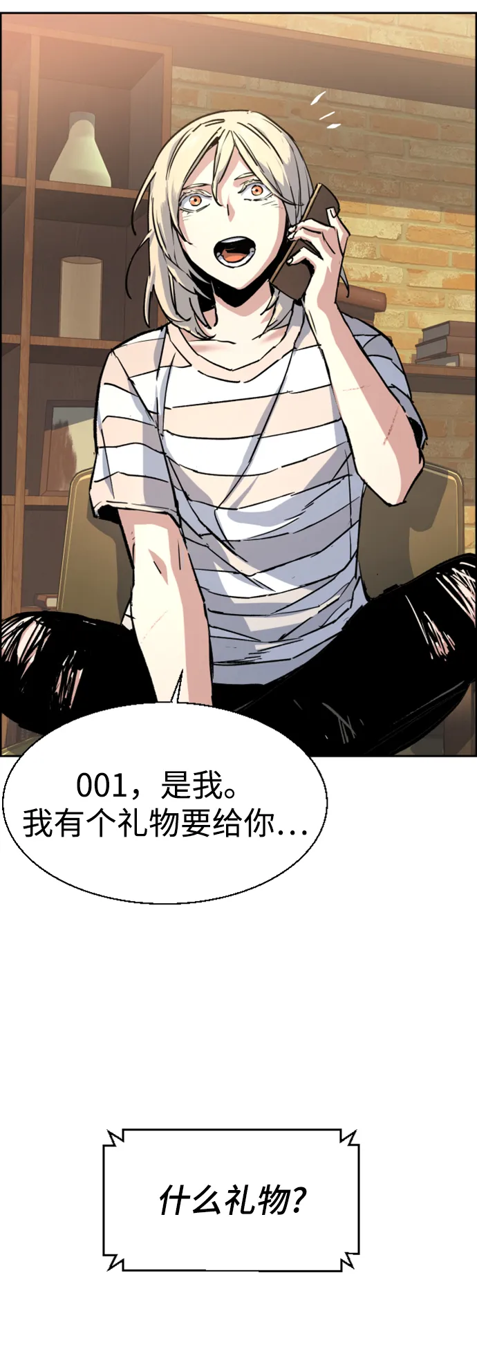 第100话 第58页