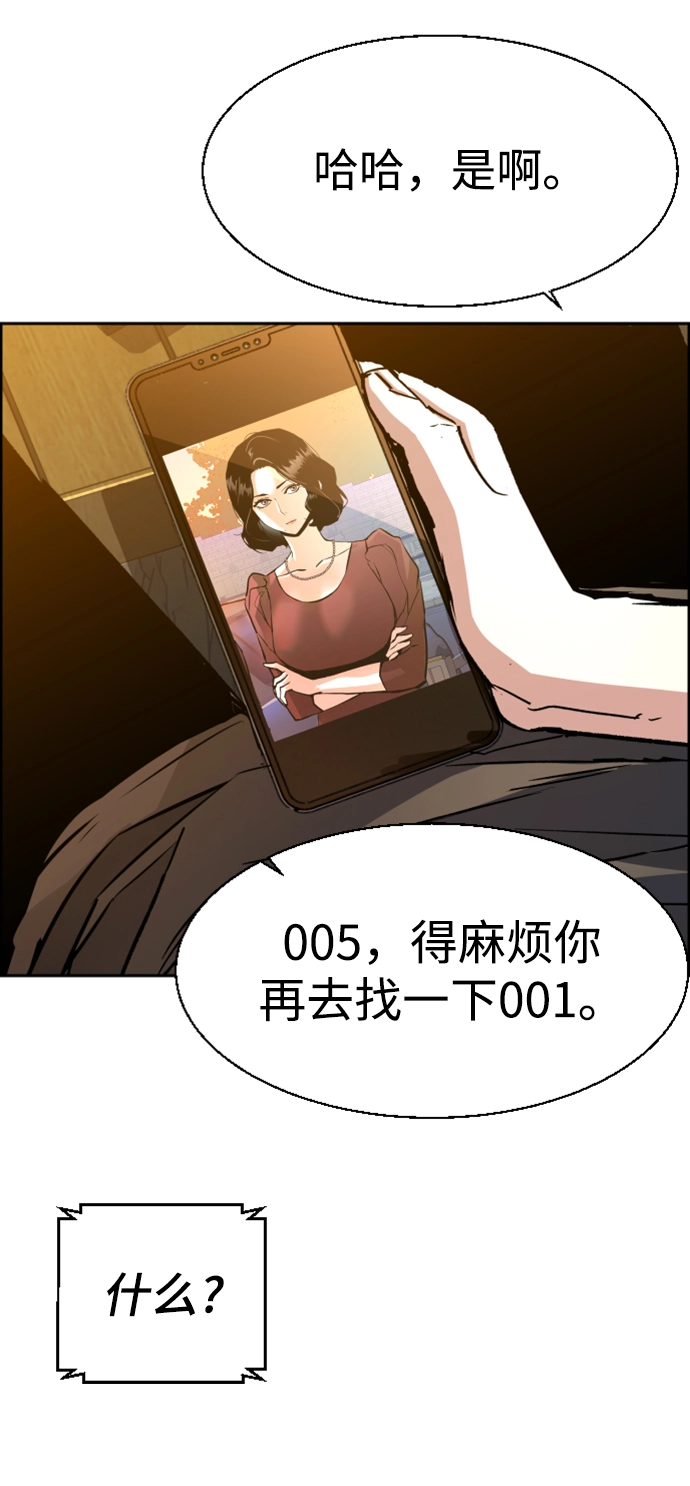 第100话 第68页