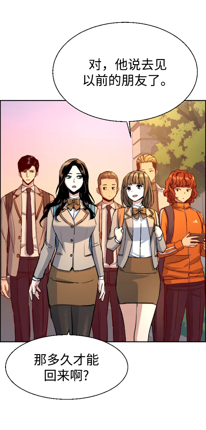 第100话 第75页